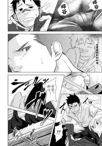 (Shota Scratch 10) [♂Mentaiko♂ (Itto)] Itai Itai Itai. 1 | 痛痛痛 1 [Chinese]