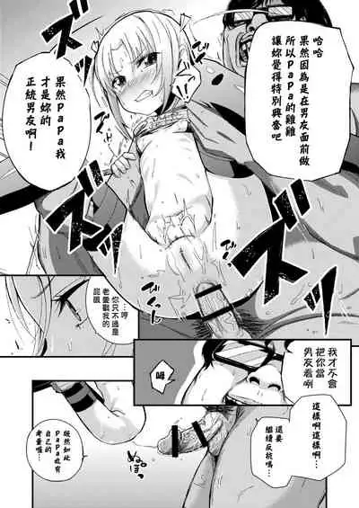 Kobetsu Ecchi Shidou Juku | 個別的性愛指導塾