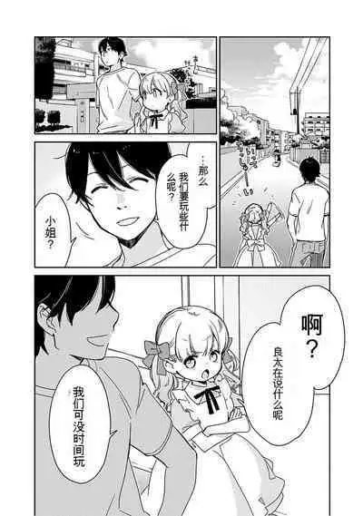 Detective girl Arisa's event book3（Jingoex个人翻译）