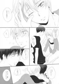 [ub-jets (Miu)] SWEET CHAIN (Kuroko no Basuke)