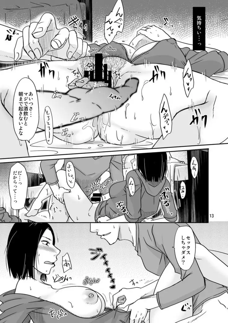 あなたの寝る隣りで