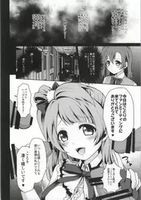 (C86) [Ohoshisamadou (GEKO)] "Nama" de S●X! Datte Daisuki (Love Live!)