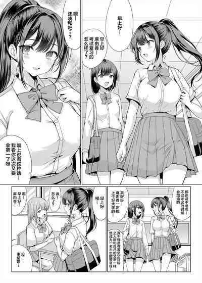 Omae Chotto Ossan to Papakatsu shite Koi