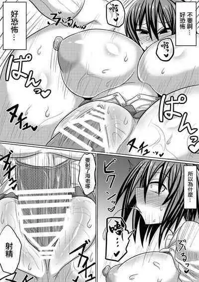 Ore no Kanojo ga Ochiru made Kouhen | 直到我的女朋友墮落 後篇