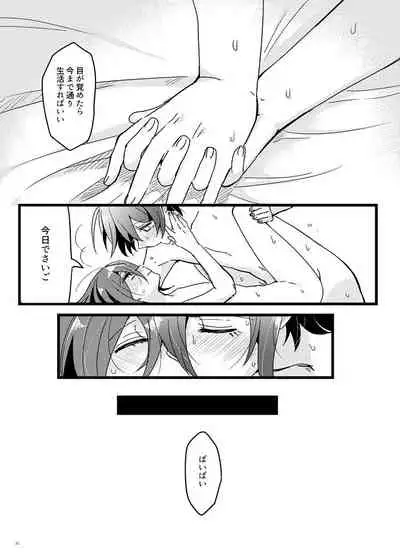 [36 (Hakua)] Shiroi Suisou to Akai Kingyo (New Danganronpa V3) [Digital]