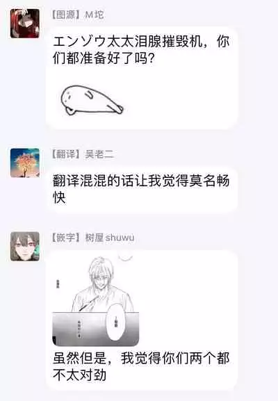 [Enzou] Koko wa Yasashii Niwa | 置身于温柔之庭 Ch. 1-5 [Chinese] [拾荒者汉化组] [Digital]