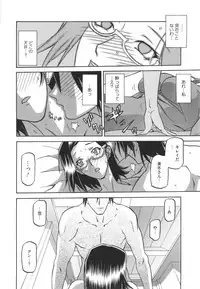 [Sanbun Kyoden] Fuyu no Ajisai