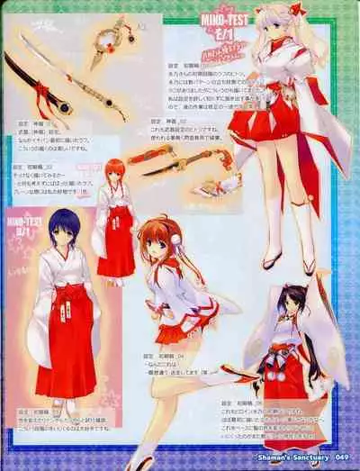Shaman's Sanctuary -Miko no Seiiki- Booklet Manual