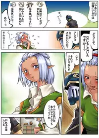 [Hamachi] 暗黒さん (ファイナルファンタジーXI)