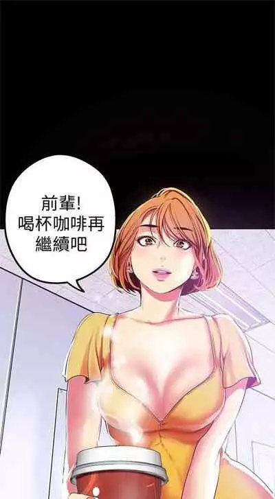 （週1）美麗新世界 1-75 中文翻譯 （更新中）