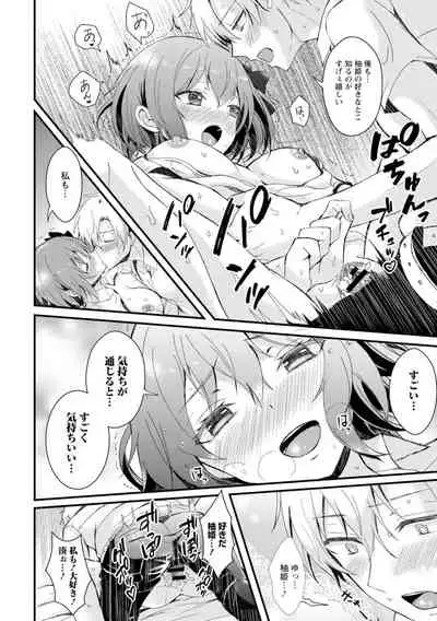 催眠イニシアチブ〜スキって言えないから、催眠にかかったフリしていいなりエッチ〜