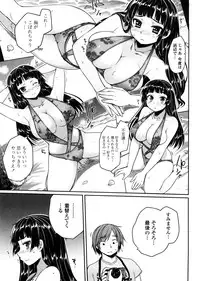 [Mukoujima Tenro] Virginity ~ Shojo to Shuuchi to Juujun to ~