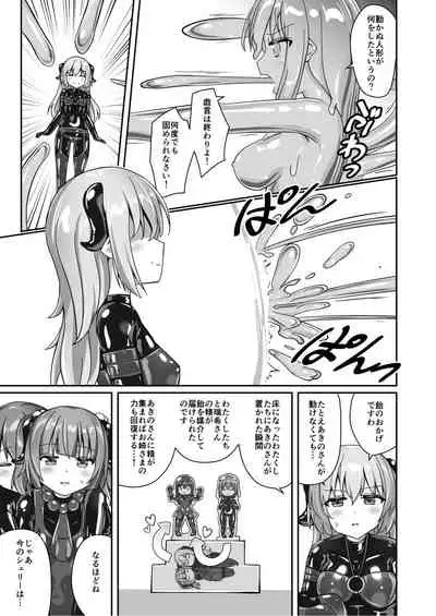 Yumewatari no Mistress night 9