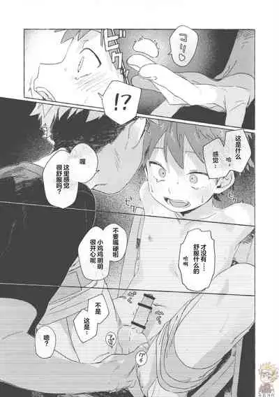 調律ペナルティ丨调律惩罚