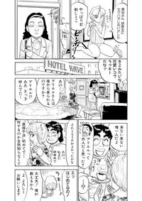 [Momoyama Jirou] ああエンジェルさま