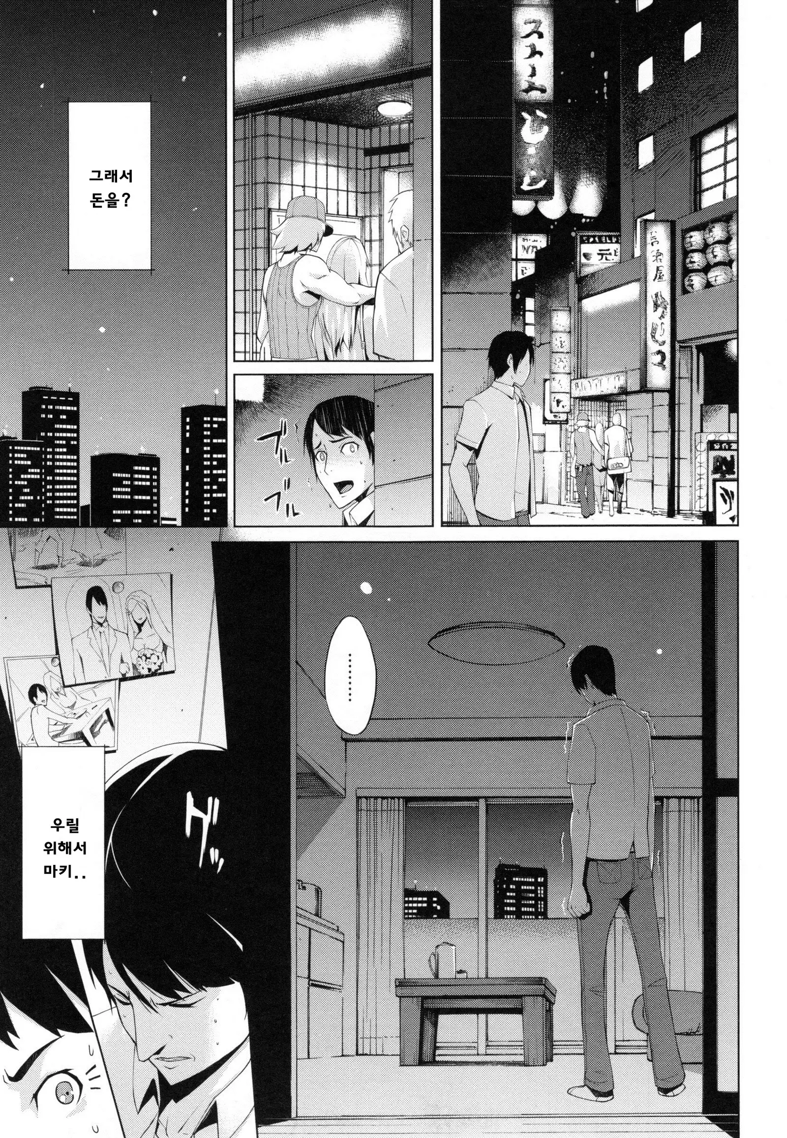 쯔마네타이즈1~7화