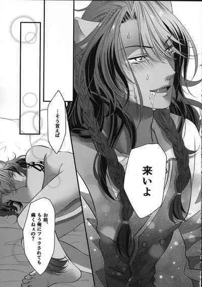 Leona Choukyou Shinsho 5