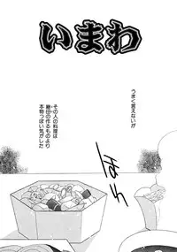 [Sengoku Murasaki] Kemono no Konseki | a brute trace