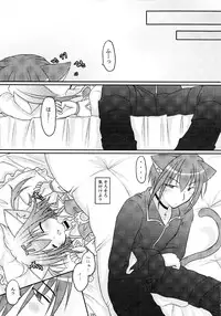 (C79) [Angel☆Tear (Togo)] Shugo Shugo! Soushuuhen (Shugo Chara!)