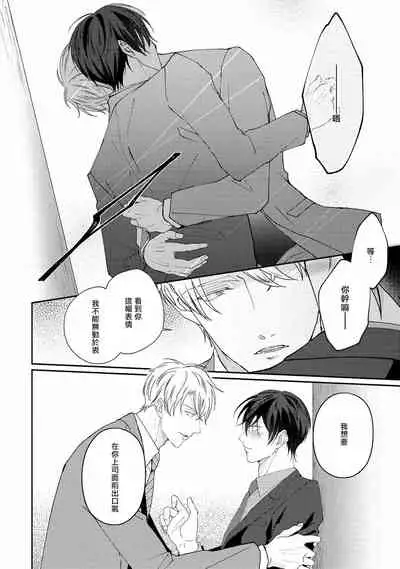 Drastic f Romance | 激烈的F罗曼史 Ch. 1-2