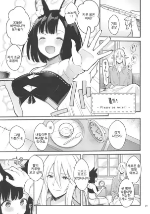 Bokura no Mainichi | 우리들의 매일