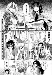 [Yasui Riosuke] Bust To Bust - Chichi wa Chichi ni -