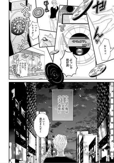 [Uehara Ari] Real≠Game√H