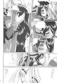 (C74) [Purgic I.M.O (Murasaki Kajima)] Full style #1 (Ragnarok Online)