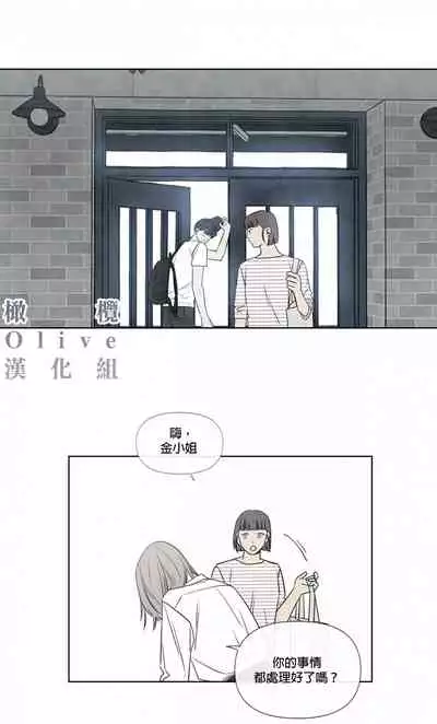 [Yuju] Summer Solstice Point Camp Ch.00-09|夏至点Ch.00~09[Chinese] [橄榄汉化组]