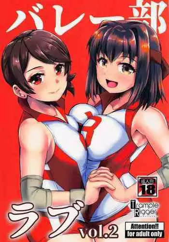 Volley-bu Love vol. 2