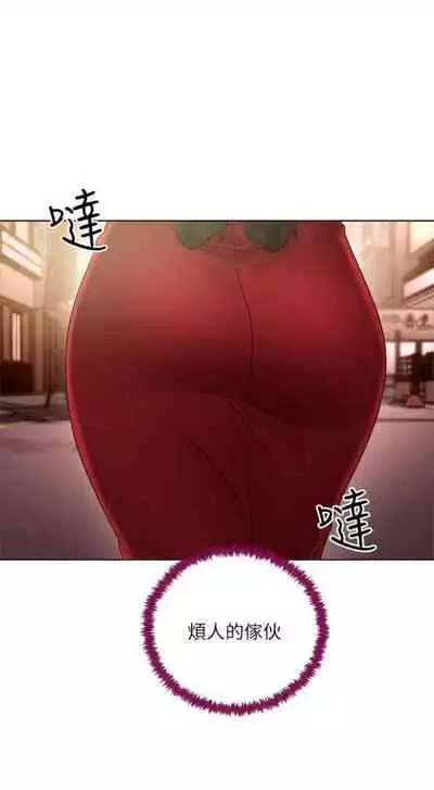 [週二] [Red-A & 頸枕] 繼母的朋友們 1-41 官方中文（連載中）