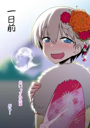 宇崎ちゃんはHしたい!