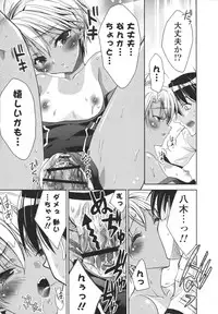 [Sid Alice] Ecchi na Karada no Tsukurikata