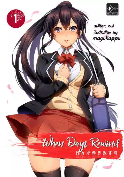 When Days Rewind Volume One