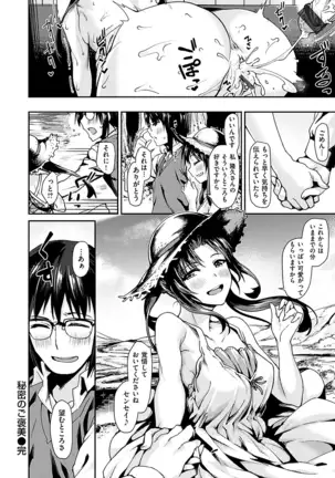 スキってイってるじゃん