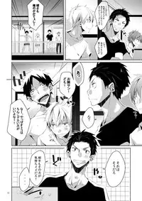 [Panda 4gou, R.C.I (Shima Kyousuke, hazaki)] Stay! [Digital]