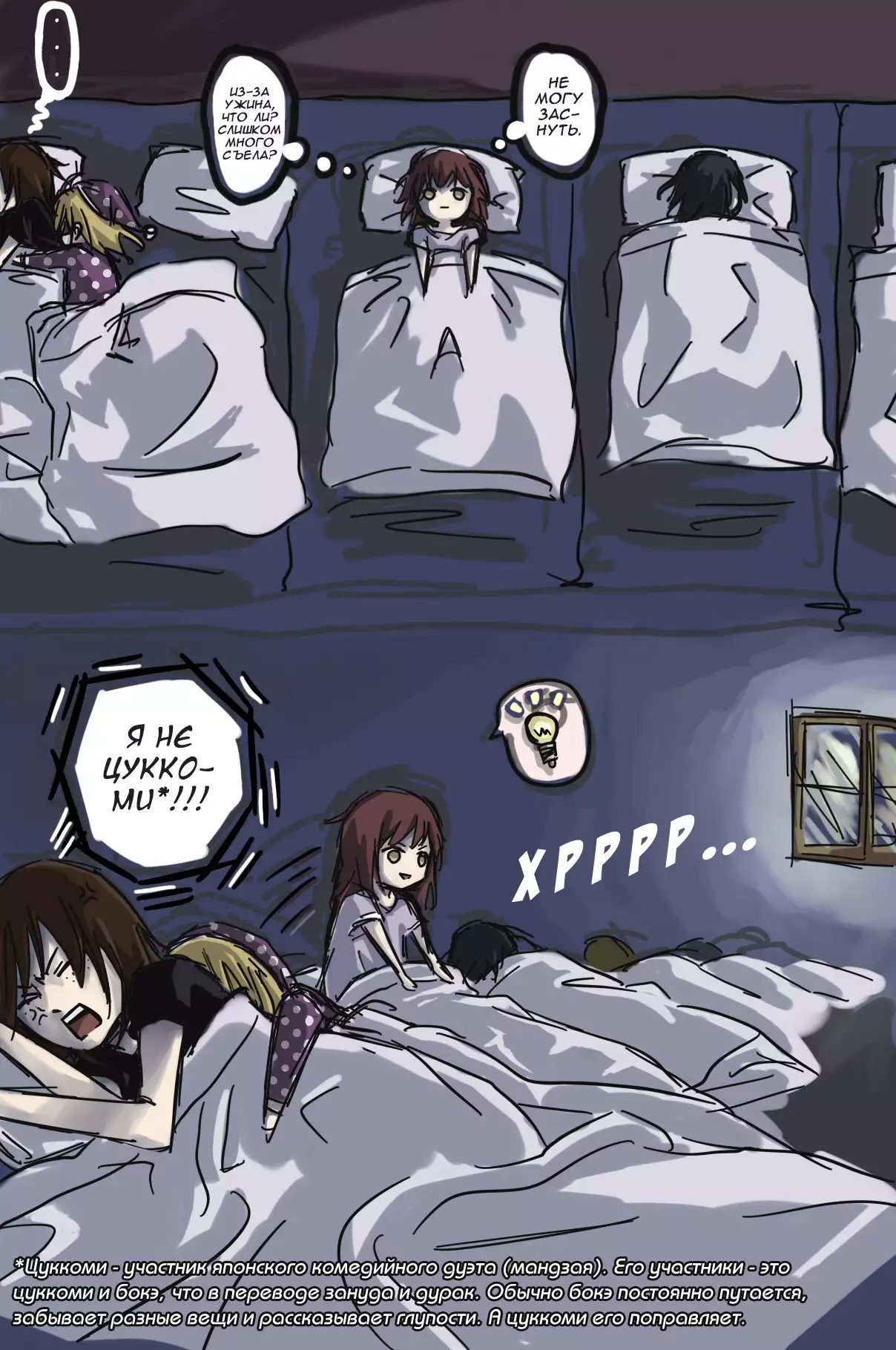 How to Improve Your Relationship with Mikasa