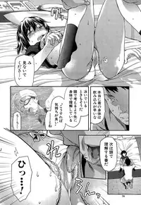 [Yuzuki n Dash] Zutto suki Datta