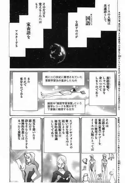 Yapoo the human cattle vol.03