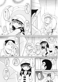 (同人誌) [MULTI VITAMIN] 操時完柑