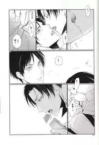 [Quarter Void] Nothing to lose (Shingeki no kyojin)