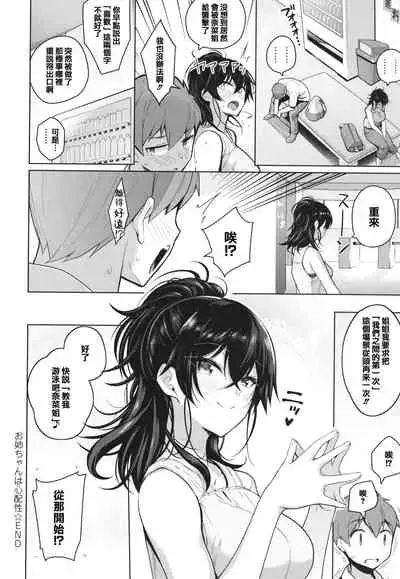 [Kurihara Kenshirou] Kanojo wa Sukidarake [Chinese] [篆儀通文書坊漢化]