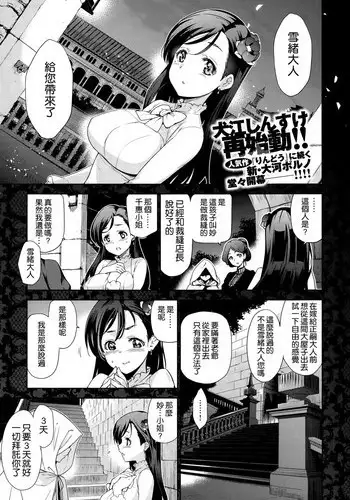 [Inue Shinsuke] Diamond to Zirconia (COMIC X-EROS #25) [Chinese] [空気系☆漢化]