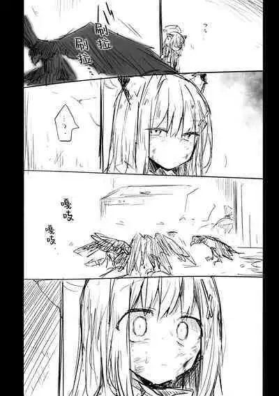 Kore wa Toaru Kivotos no Ohanashi desu. | 这是某一个基沃托斯的故事。