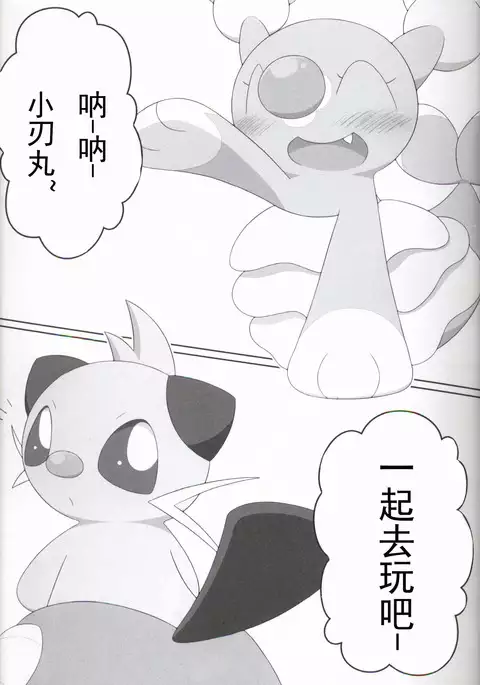 Nakami no Wakaranai o Kusuri no Shiyo ni Hago Chui o