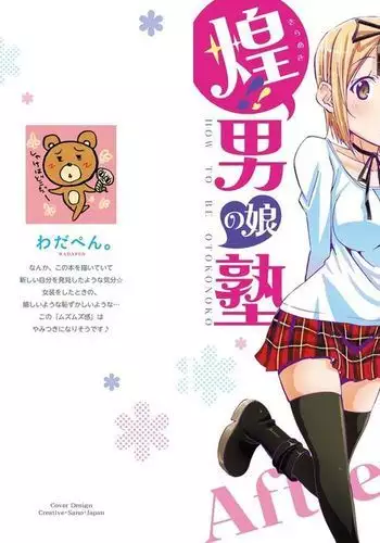 Kirameki!! Otokonoko Juku 0-1