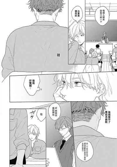 Golden Sparkle | 闪耀金色光芒的你 Ch. 1-4