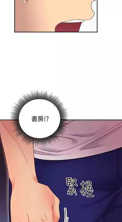 【周二连载】继母的朋友们(作者:Red-A&頸枕) 第1~71话