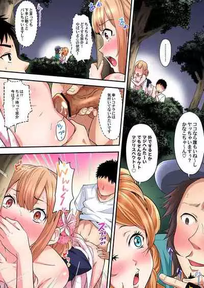 ギャルママとパコパコSEX~人妻の超絶テクにマジイキ絶頂!第1~23話