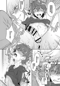 (C90) [Ash wing (Makuro)] Chikan Josou Danshi x Ore!? [Chinese] [瑞树汉化组]